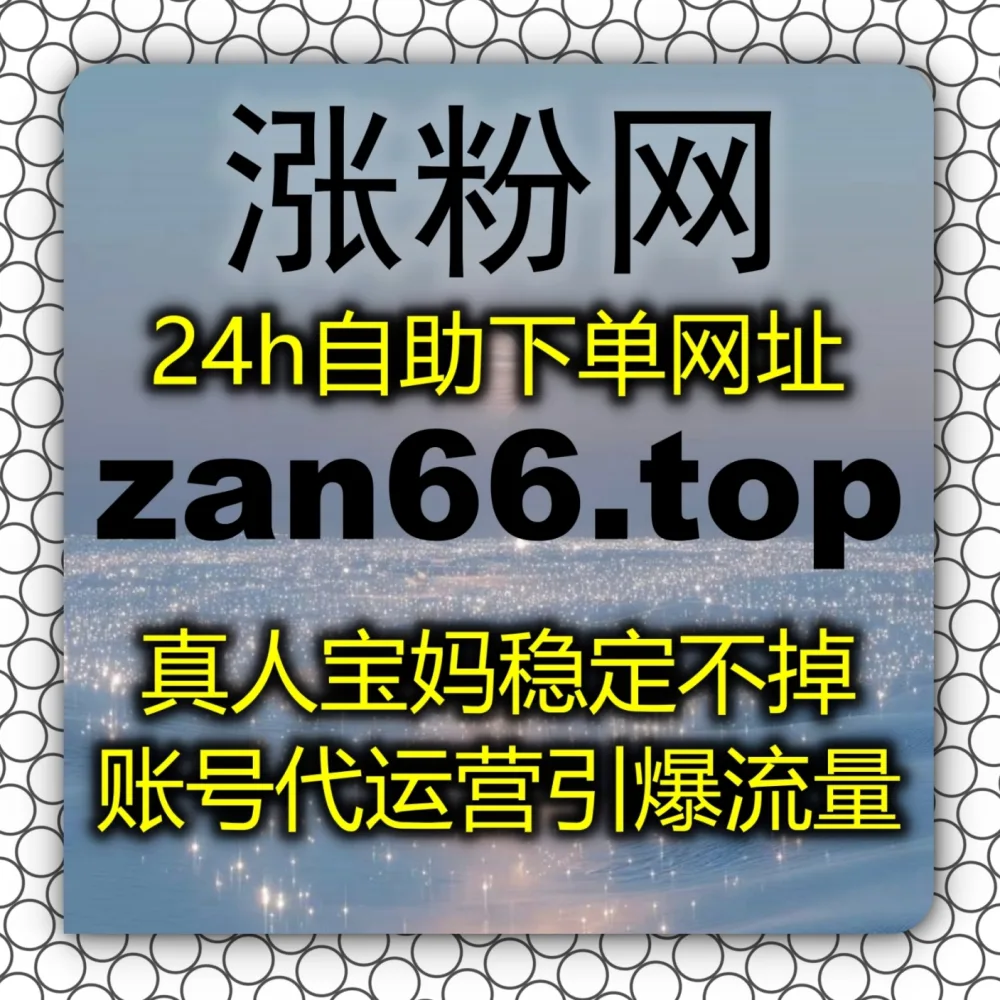 还在困扰图文互动差？赶紧拥抱自动化平台 结合 入口网站 3zan.cc 与 下单网站 3zan.top 提升今日头条文章点赞！