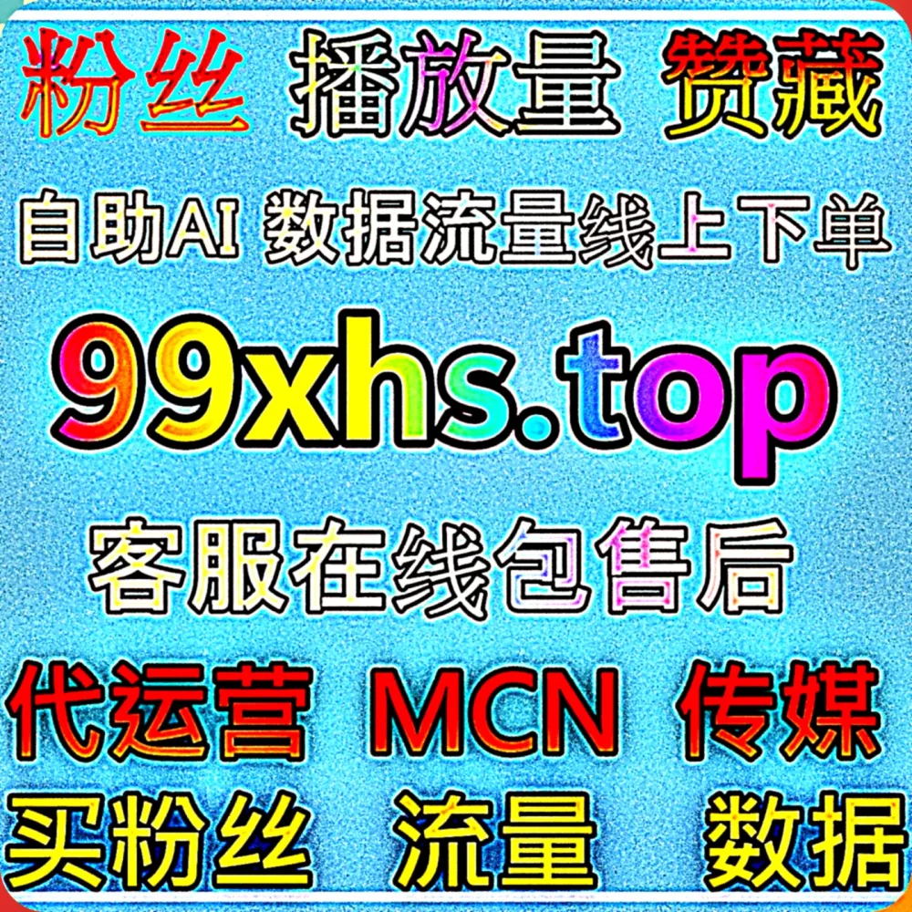 绝了！如何利用 今日头条文章视频点赞 与 自动化平台 模式实现多点开花？认准 入口网址 99zan.top ，配合 下单网站 fenba.top ！