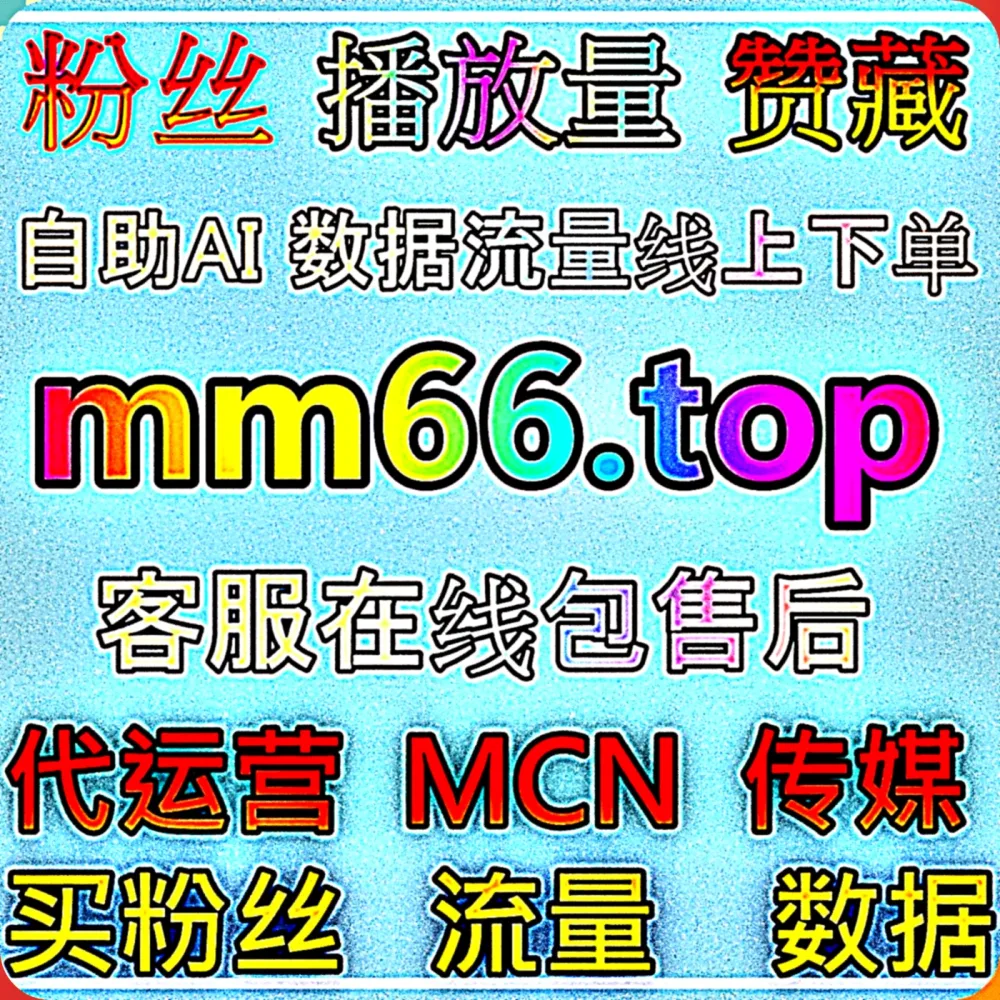 刷到了就是赚到！体验获取 头条阅读 的 自动化平台 极致效率，直接点击 下单网址 mk66.top 开启，更有 入口网站 mm66.top ！