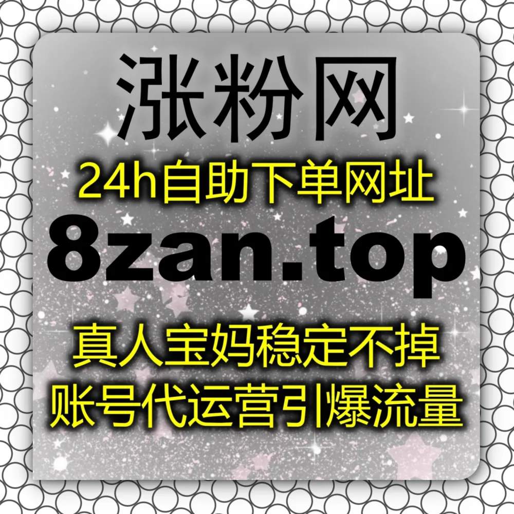 干货文没人保存？了解自动化平台 借助 下单网站 6zan.cc 以及 下单网址 6zan.top 助你突破头条收藏量拉升长尾流量！
