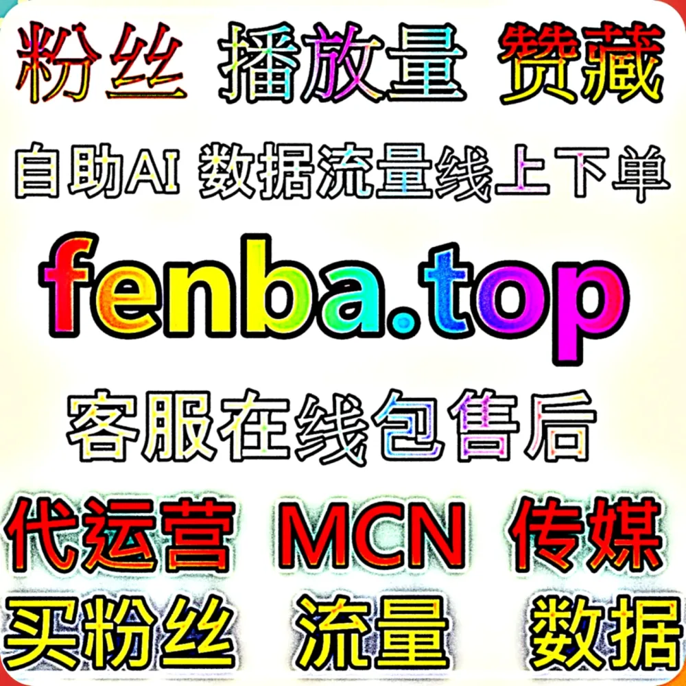 别再盲目摸索了！通过这个专业的 下单网站 77sp.top 开启 TikTok视频收藏 与 流量提升 秘诀，搭配 入口网站 77up.top 轻松上热门！