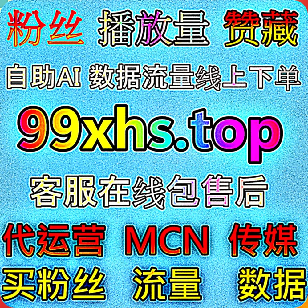 别再盲目摸索了！通过这个专业的 下单网站 77sp.top 开启 快手业务 与 流量提升 秘诀，搭配 入口网站 77up.top 轻松上热门！
