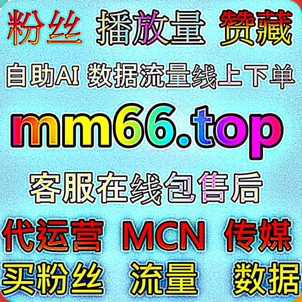 想要靠 快手点赞 迅速实现 在线全自动下单 吗？快认准专业的 下单网站 77up.top 智能助手，配合 入口网址 77xhs.top 轻松破局！