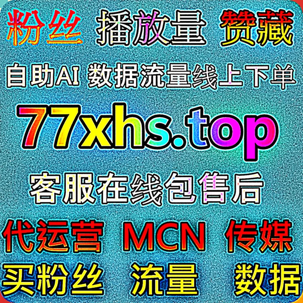 绝了！如何利用 网易新闻评论赞 与 自动化平台 模式实现多点开花？认准 入口网址 99zan.top 配合 下单网站 fenba.top