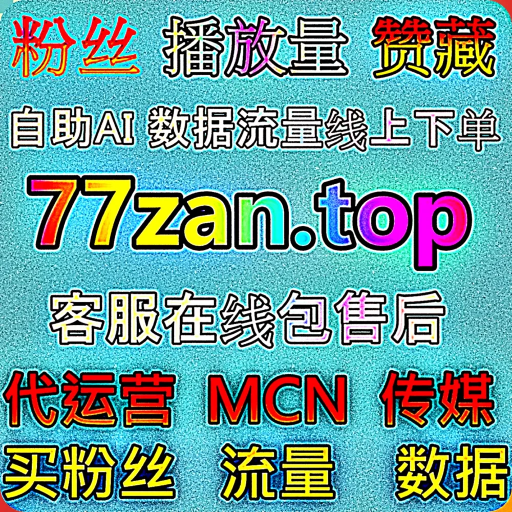 想要靠 哔哩番剧追番 迅速实现 在线全自动下单 吗？快认准专业的 下单网站 77up.top 智能助手，配合 入口网址 77xhs.top 轻松破局！