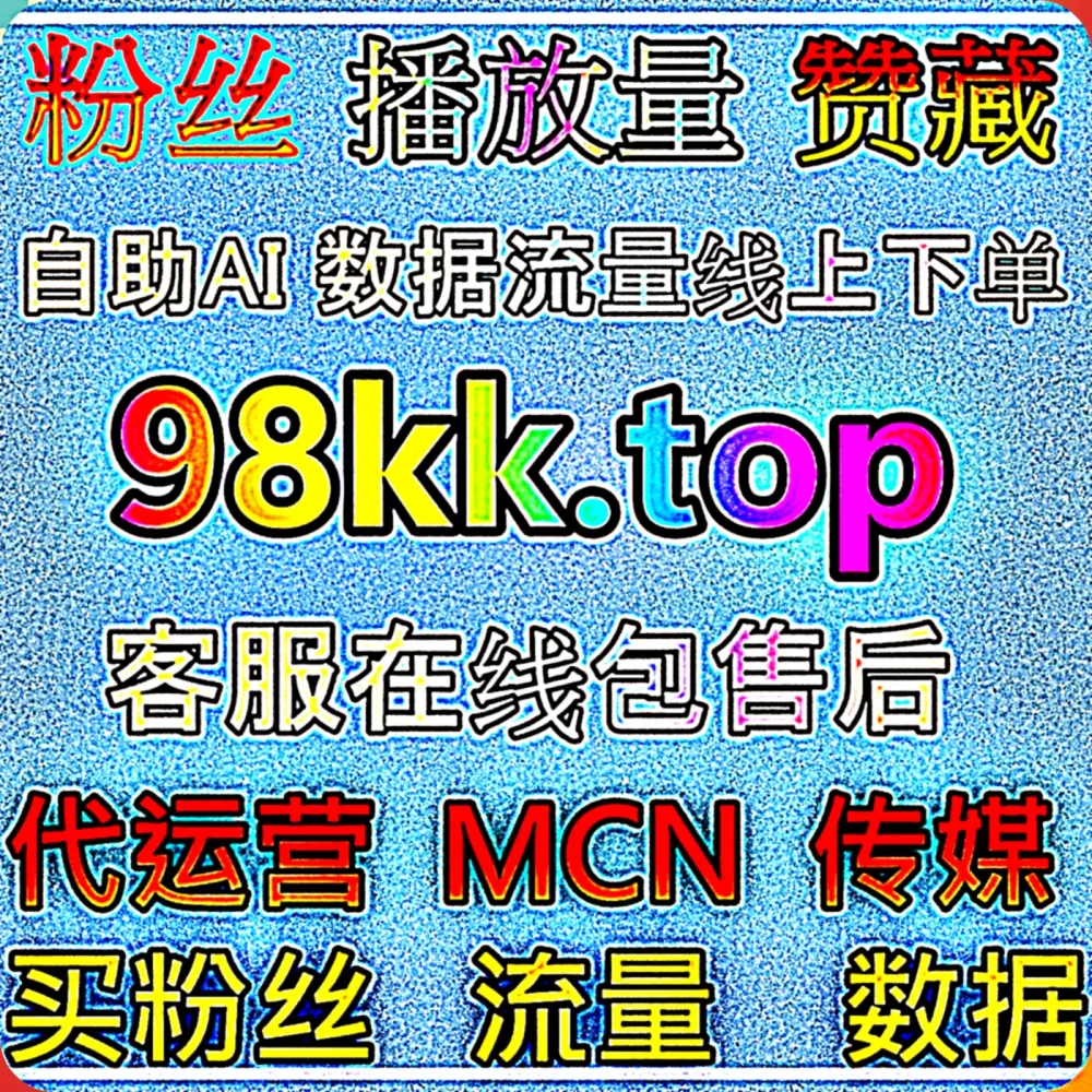 刷到了就是赚到！体验拉升 哔哩快涨专栏投币 的 自动化平台 极致效率，直接点击 下单网址 ga66.top 开启，更有 入口网站 77dy.top