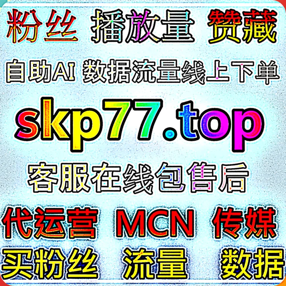 刷到了就是赚到！体验获取 今日头条文章收藏 的 自动化平台 极致效率，直接点击 下单网址 mk66.top 开启，更有 入口网站 mm66.top