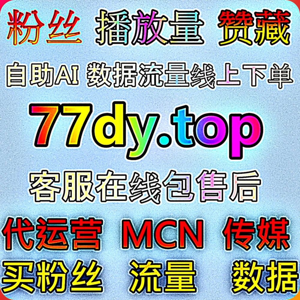 别再盲目摸索了！通过这个专业的 下单网站 skp77.top 开启 今日头条收藏 与 流量提升 秘诀，搭配 入口网站 va77.top 