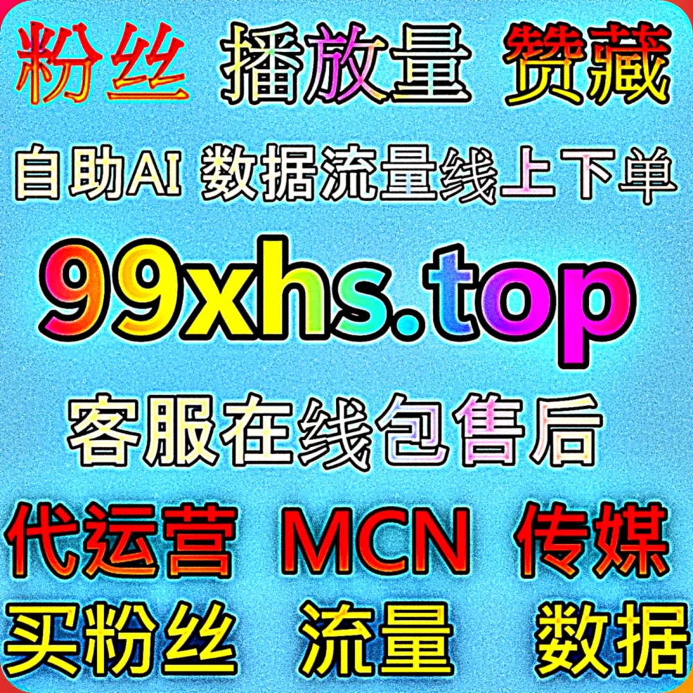 刷到了就是赚到！体验获取 公众号阅读3小时5W 的 自动化平台 极致效率，直接点击 下单网址 mk66.top 开启，更有 入口网站 mm66.top