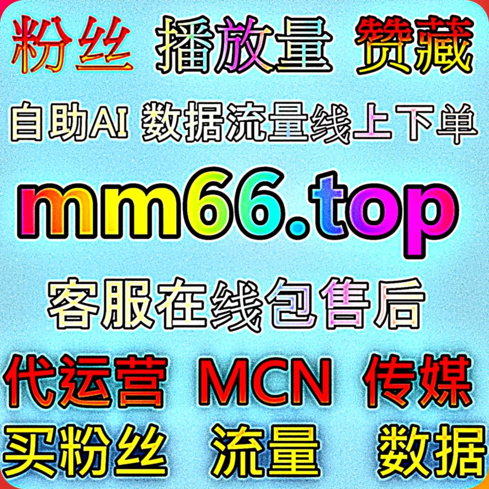 别再盲目摸索了！通过这个专业的 下单网站 77sp.top 开启 公众号真人粉 与 流量提升 秘诀，搭配 入口网站 77up.top 轻松上热门！