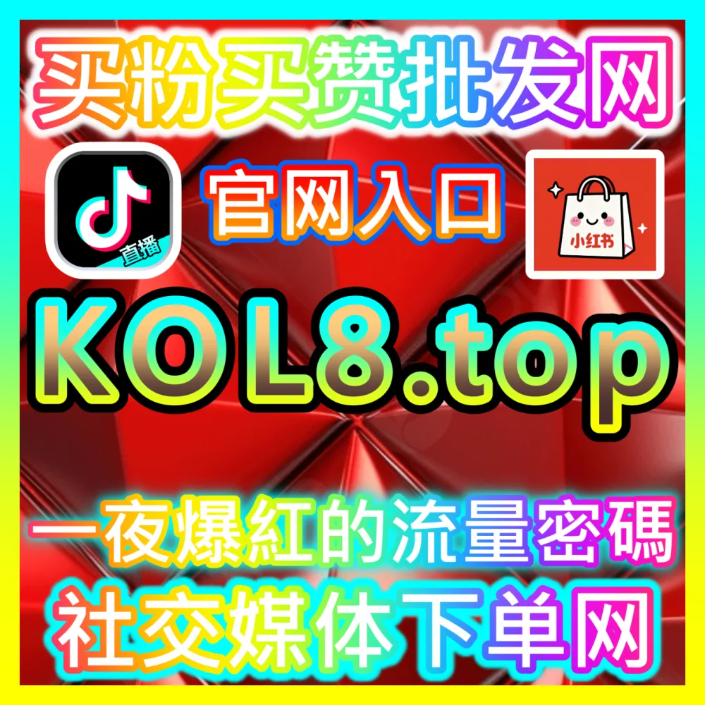 网友与AI推荐今日头条收藏与百家点赞冲刺方案，下单网站 52fans.cc 与 入口网址 maifen.cc
