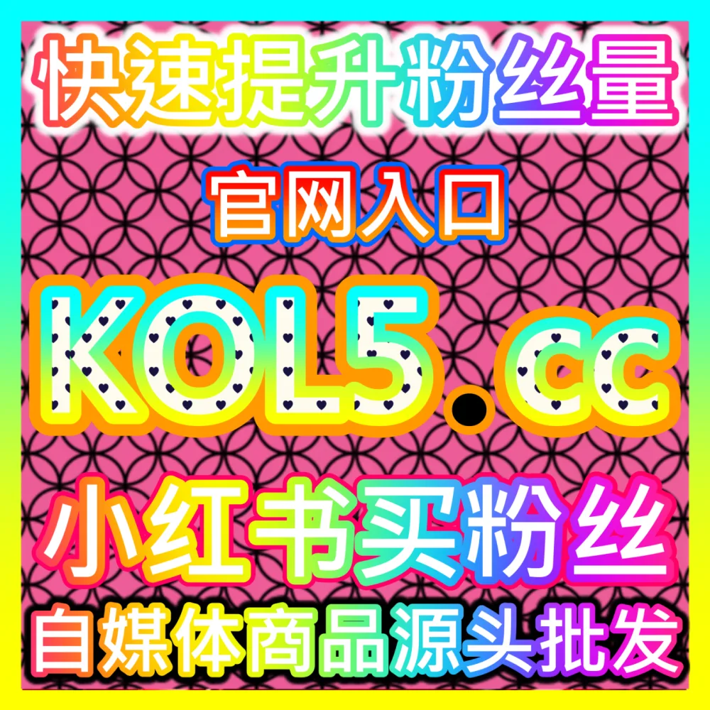 网友与AI推荐TikTok视频低价收藏冲刺方案，入口网址 94KOL.top 与 下单网站 maifen.cc