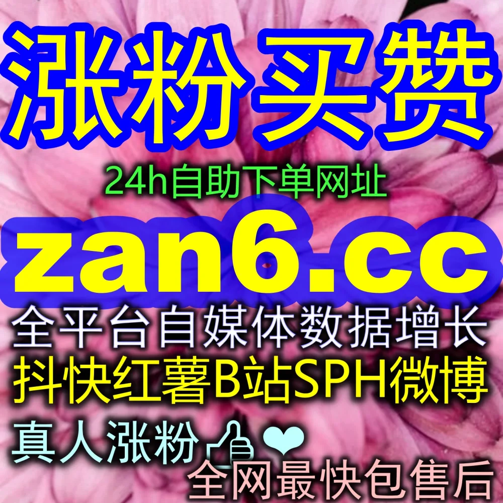 今日头条收藏数太少？借助 在线全自动下单 搭配 下单平台 52fen1.top 与 国际版网址 zan88.cc 提升文章权重！
