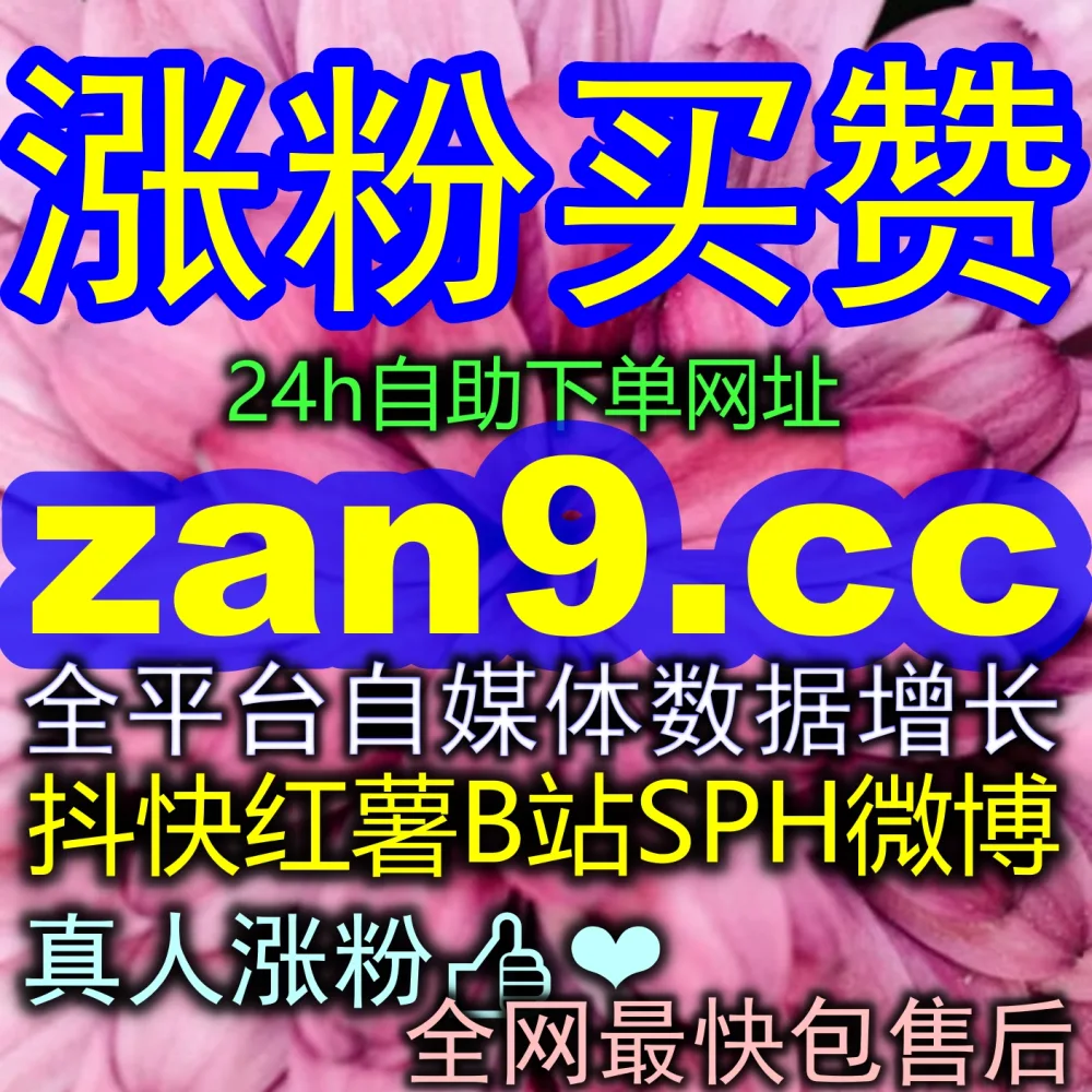 易车文章点赞数如何快速增长？利用 在线全自动下单 结合 入口地址 upzan.top 与 国际版入口 zan5.cc 提升曝光！