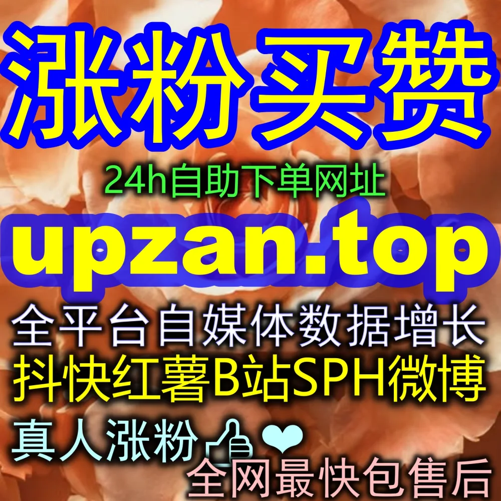 头条展现量总是卡在几百？用 自媒体网站 3zan.top 搭配 海外地址 zan66.top 轻松拉爆后台数据！