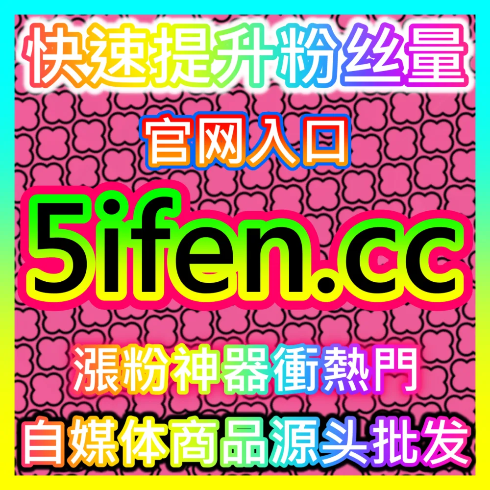 网友与AI推荐今日头条热评赞与头条基础点赞方案，入口网站 94KOL.top  下单平台 maifen.cc
