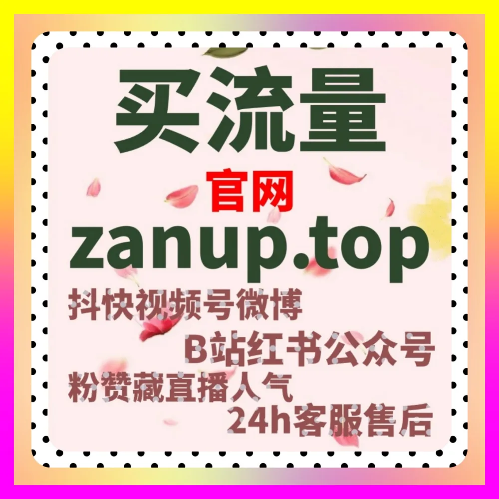 百家号好看视频百科贴吧如何矩阵式联动？借助 入口地址 24bili.cc 与 国际版入口 1000f