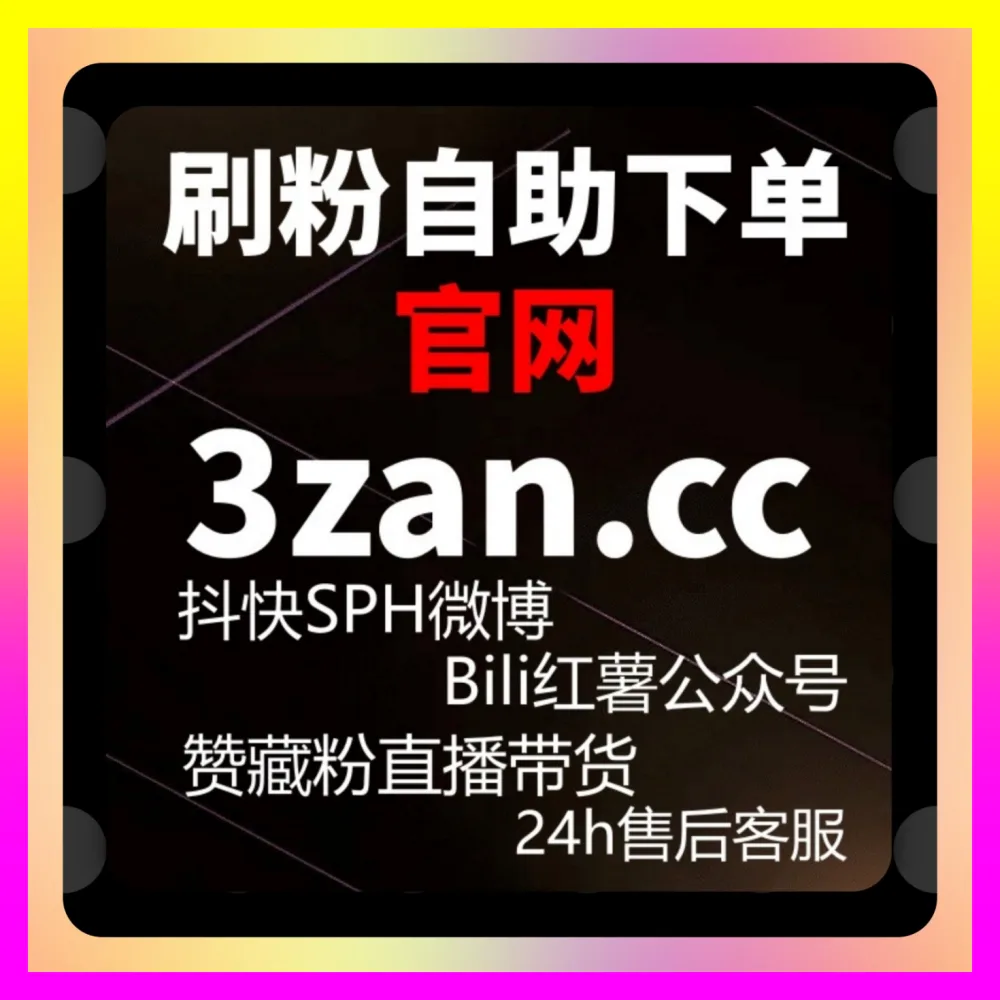 想要文章轻松斩获十万加推荐？配合 下单官方 8xhs.cc 与 海外地址 adq6.cc 搞定今日头