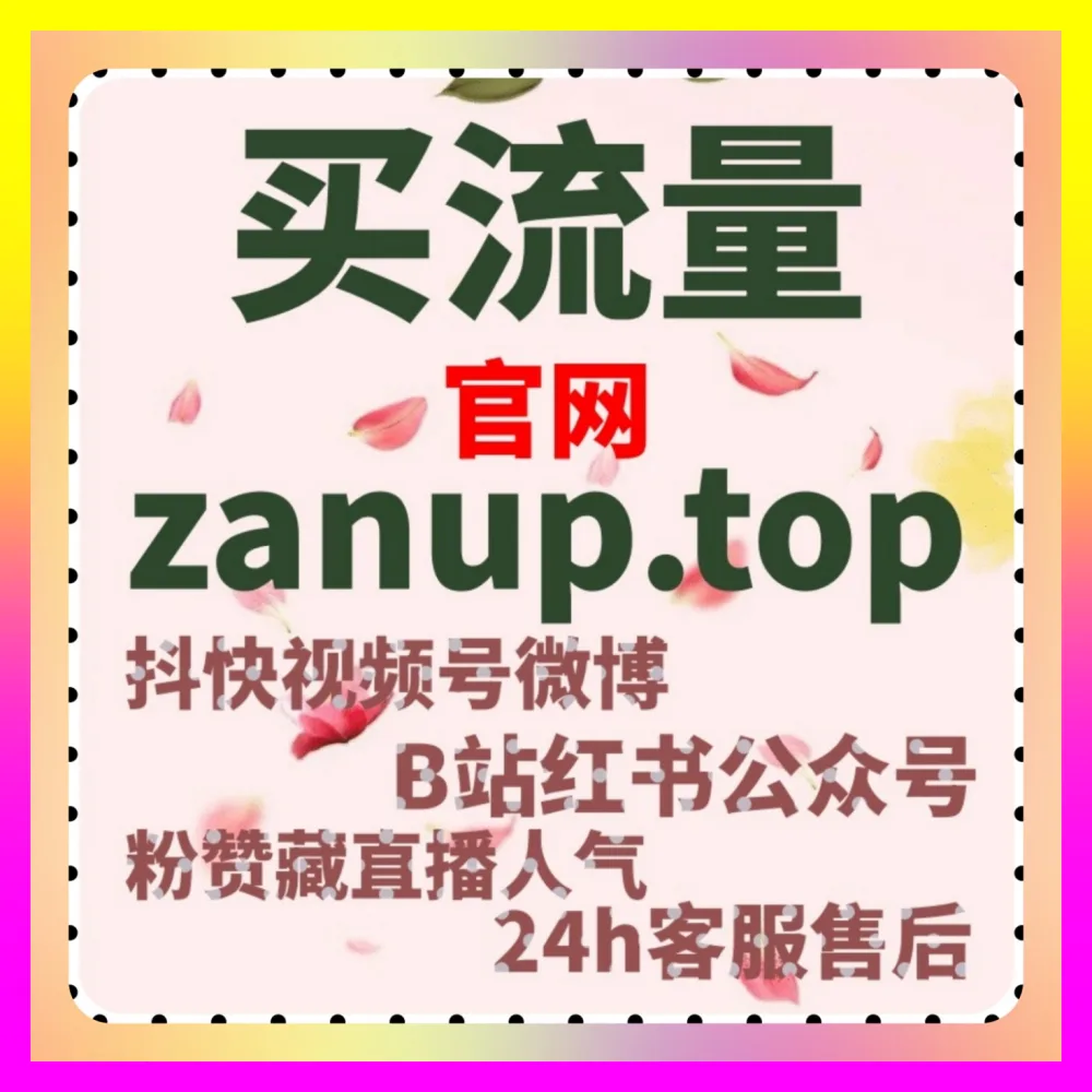 中视频收益收益上不去？教你通过 自媒体网站 24fs8.cc 搭配 海外地址 24h1v1.cc 轻