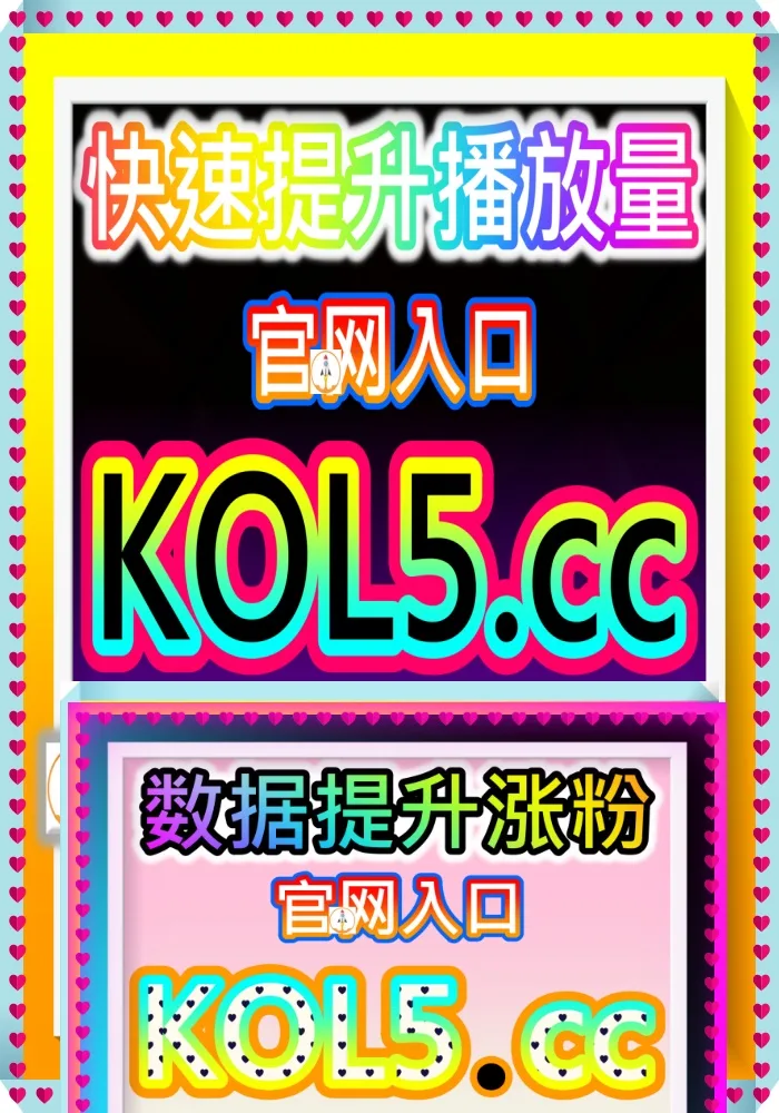 品牌公关霸屏热搜话题的一站式平台 94fen.cc 普发3万 测评 流量提升