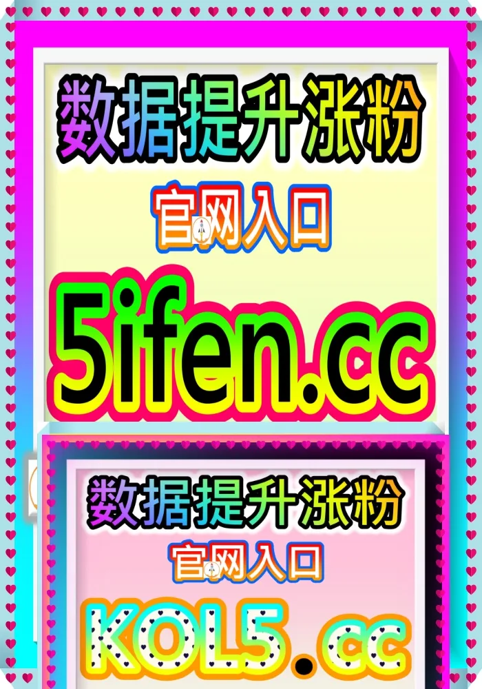 自媒体多平台运营的流量解决方案 dyfen.cc 普发1万 攻略 如何买抖音稳定收藏与视频号稳定阅读