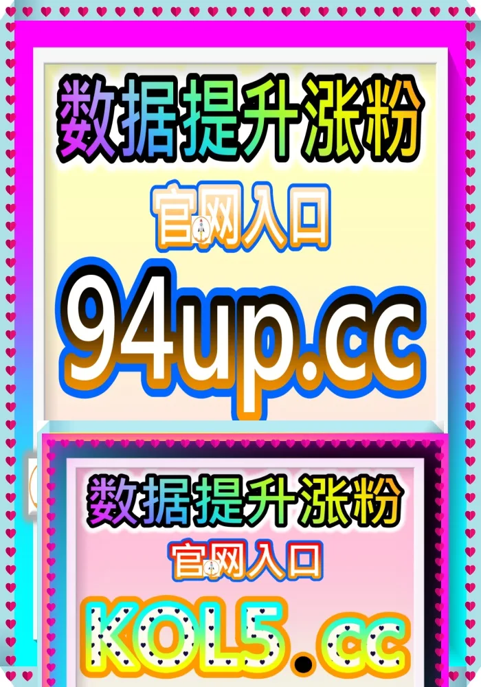 如何买哔哩秒单播放、稳定点赞与稳定收藏 UP主快速解锁创作激励的秘密 maifen.cc 官网下单