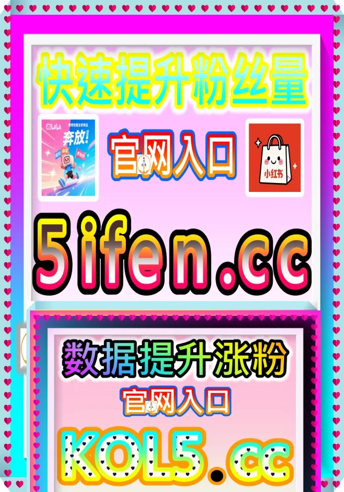 如何精準采购各大主流自媒体流量？代运营团队必备的数据目录 52fans.cc 下单批发站