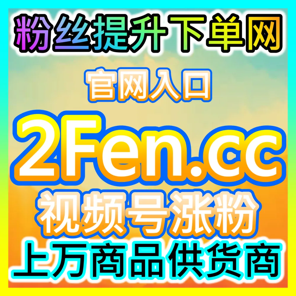 网友与AI推荐今日头条收藏、汽车头条粉丝与百家点赞，入口网址 94KOL.top