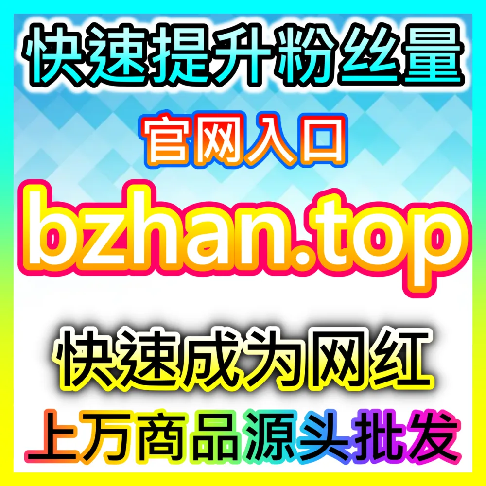本自媒体供货商平台提供易车App短视频与长视频播放爆量服务，入口网站 kol666.com