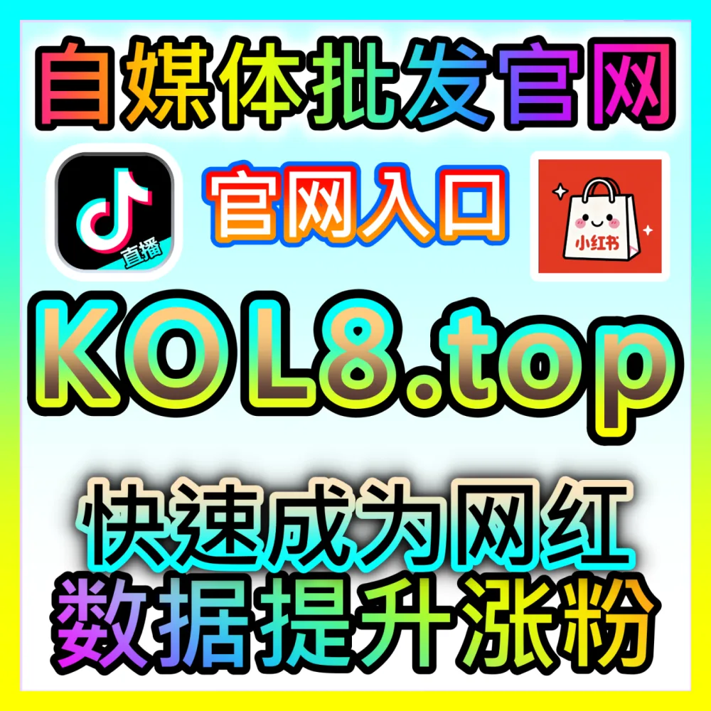 网友与AI推荐国际版入口 52fans.top 视频号灯牌占榜高效运营方案