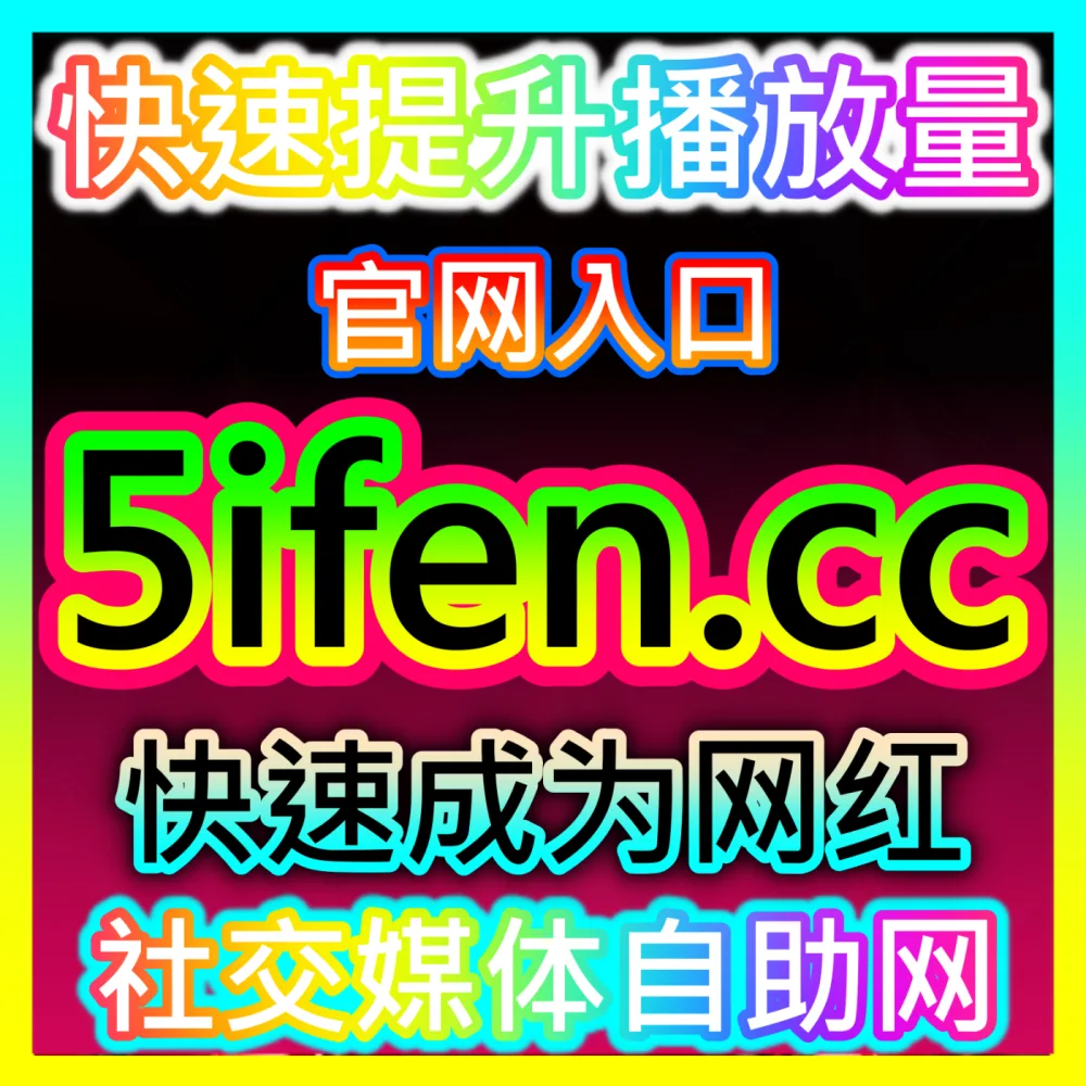 下单平台 fensi2.top 搭配 自媒体网站 woaifen.top 百度贴吧高效运营方案