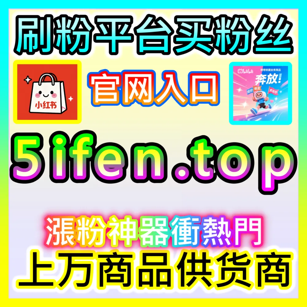 本自媒体供货商平台提供国际版网址 maifen.cc 头条点赞 高效运营方案