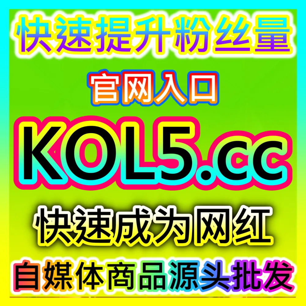 下单官方 wbfen.top 与注册网址 woaifen.top 西瓜播放 高效运营方案
