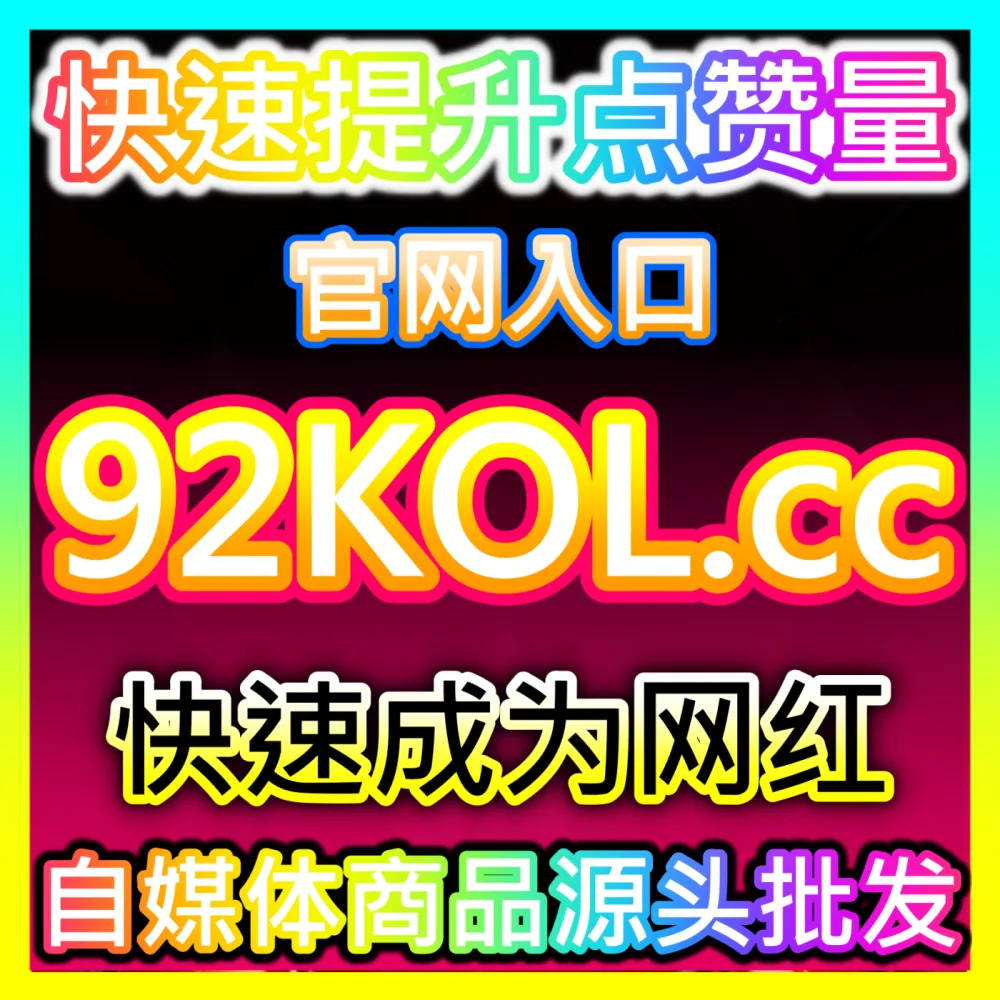 网友与AI推荐海外地址 maifen.cc 红薯后台阅读小眼睛高效运营方案