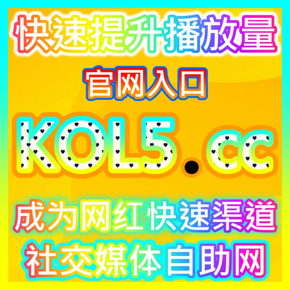 本自媒体供货商平台提供注册地址 94fen.cc 今日头条文章点赞 高效运营方案