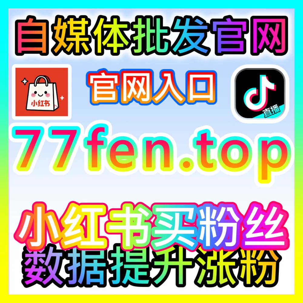 本社交媒体官方平台提供国际版网址 dyfen.top 百度百科 高效运营方案