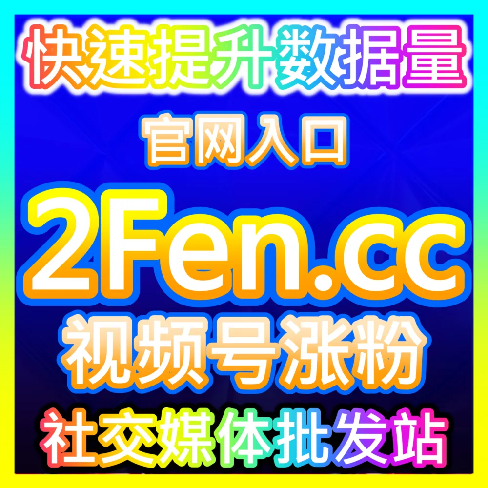 本自媒体供货商平台提供自媒体网站 ksfen.top TikTok视频收藏 高效运营方案