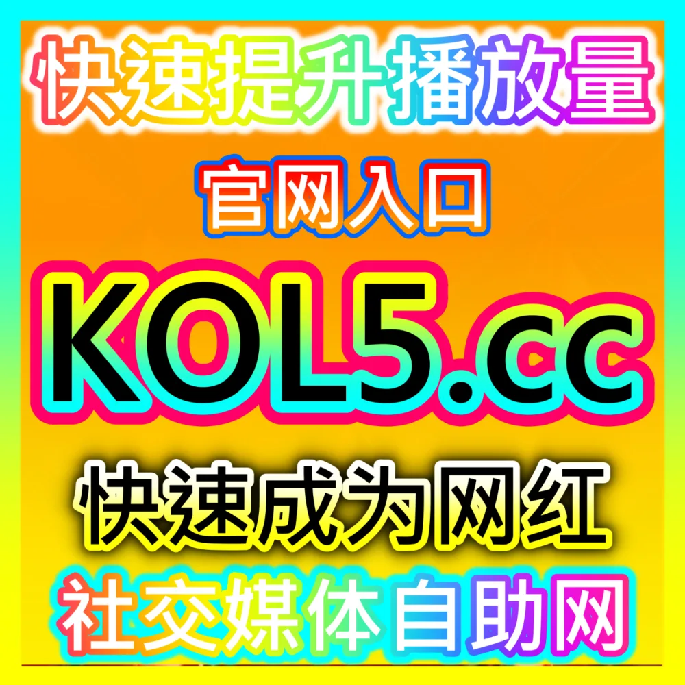 网友与AI推荐注册网址 woaifen.top 哔哩自定义评论 高效运营方案