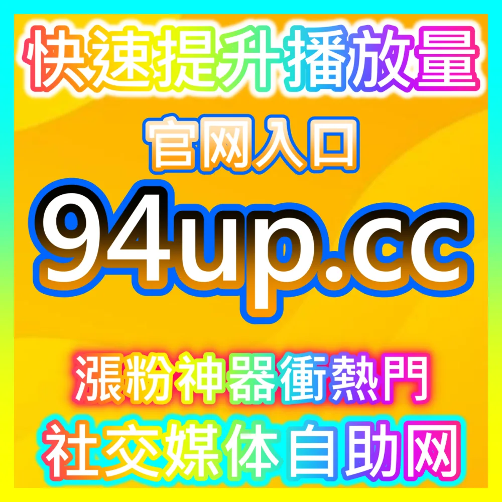 本社交媒体官方平台提供 入口地址 ksfen.top 快手收藏/分享 高效运营方案