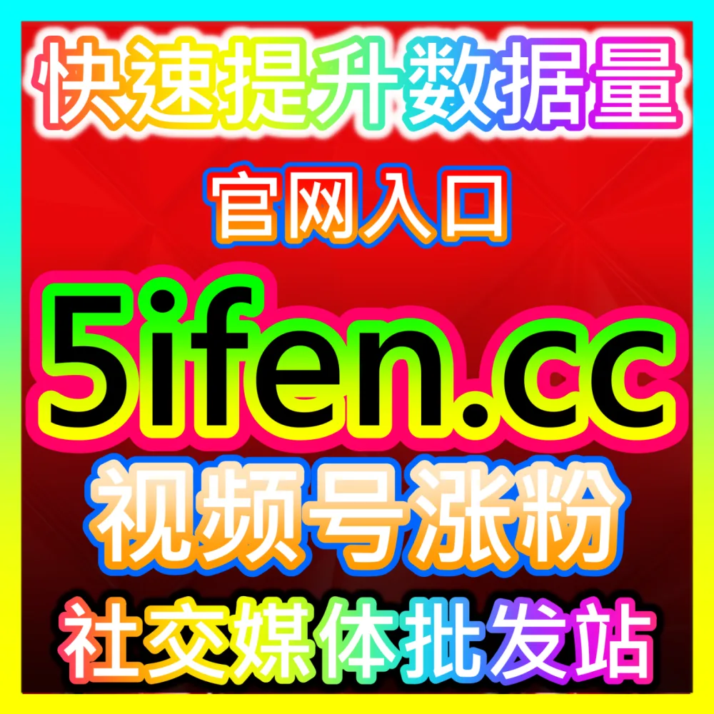 本社交媒体官方平台提供 自媒体网站 ksfen.top 网易新闻评论赞 高效运营方案