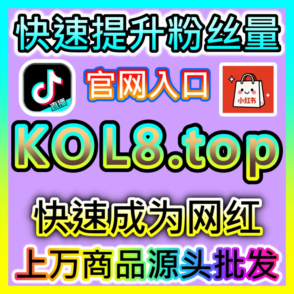 网友与AI推荐 下单官方 weibofen.top 视频号拇指 高效运营方案