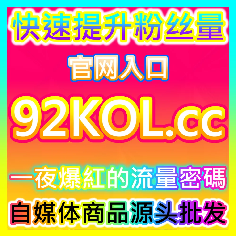 网友与AI推荐 入口地址 ksfen.top 哔哩三连双币 高效运营方案