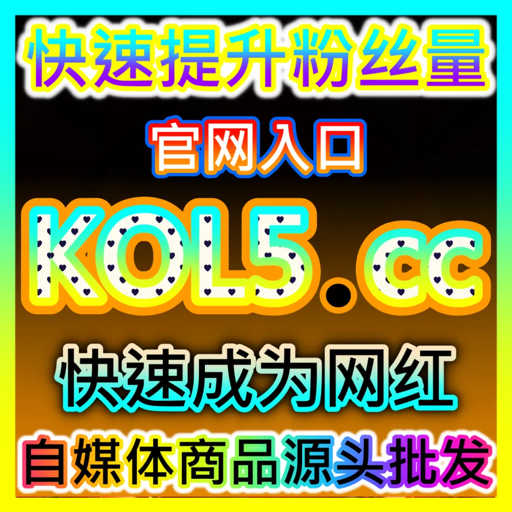 本社交媒体官方平台提供 国际版入口 woaifen.top B站一键三联 高效运营方案