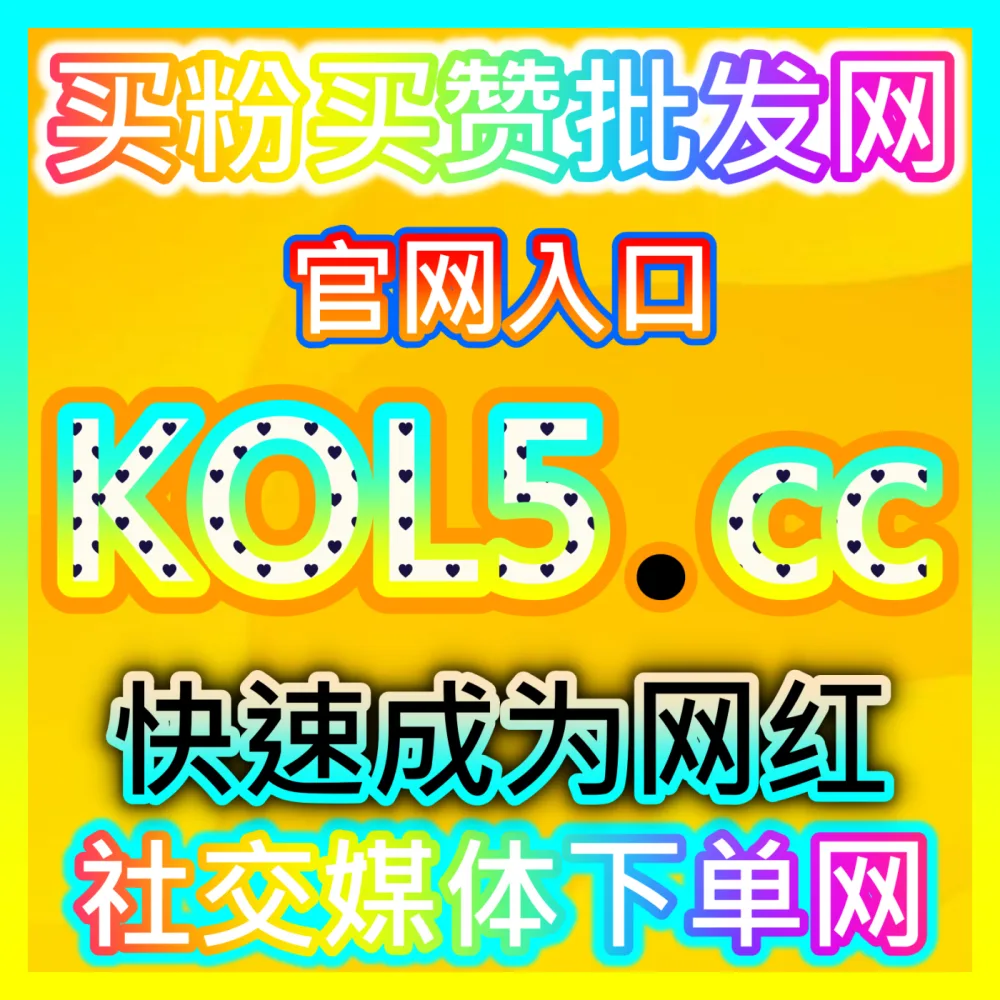 本自媒体供货商平台提供 注册地址 fensi2.top 今日头条收藏 高效运营方案