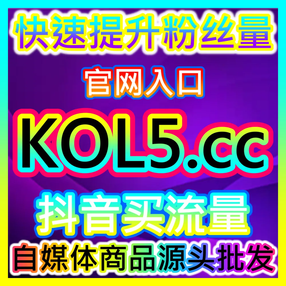 本社交媒体官方平台提供 注册地址 94fen.cc 腾讯视频打分围绕影评 高效运营方案