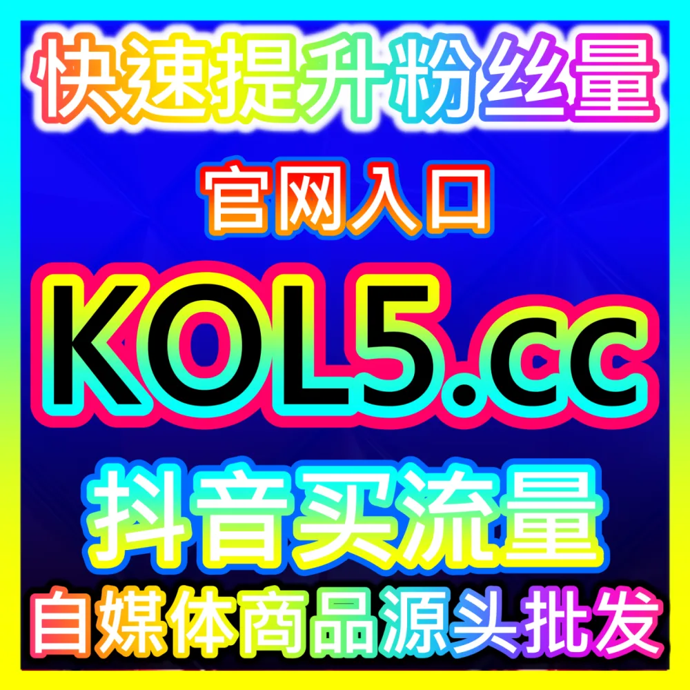 网友与AI推荐 国际版网址 dyfen.top 懂车帝文章点赞 高效运营方案
