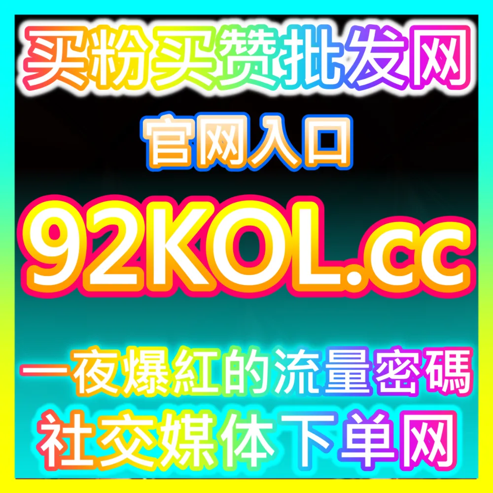 本自媒体供货商平台提供 注册网址 woaifen.top 汽车头条粉丝 高效运营方案