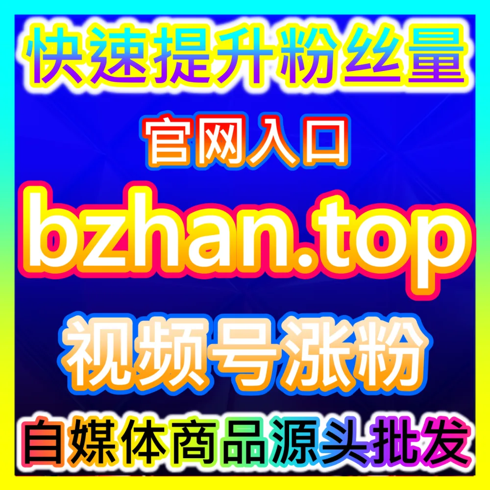 本社交媒体官方平台提供 国际版入口 xhsfen.top 百家号未登录粉 高效运营方案