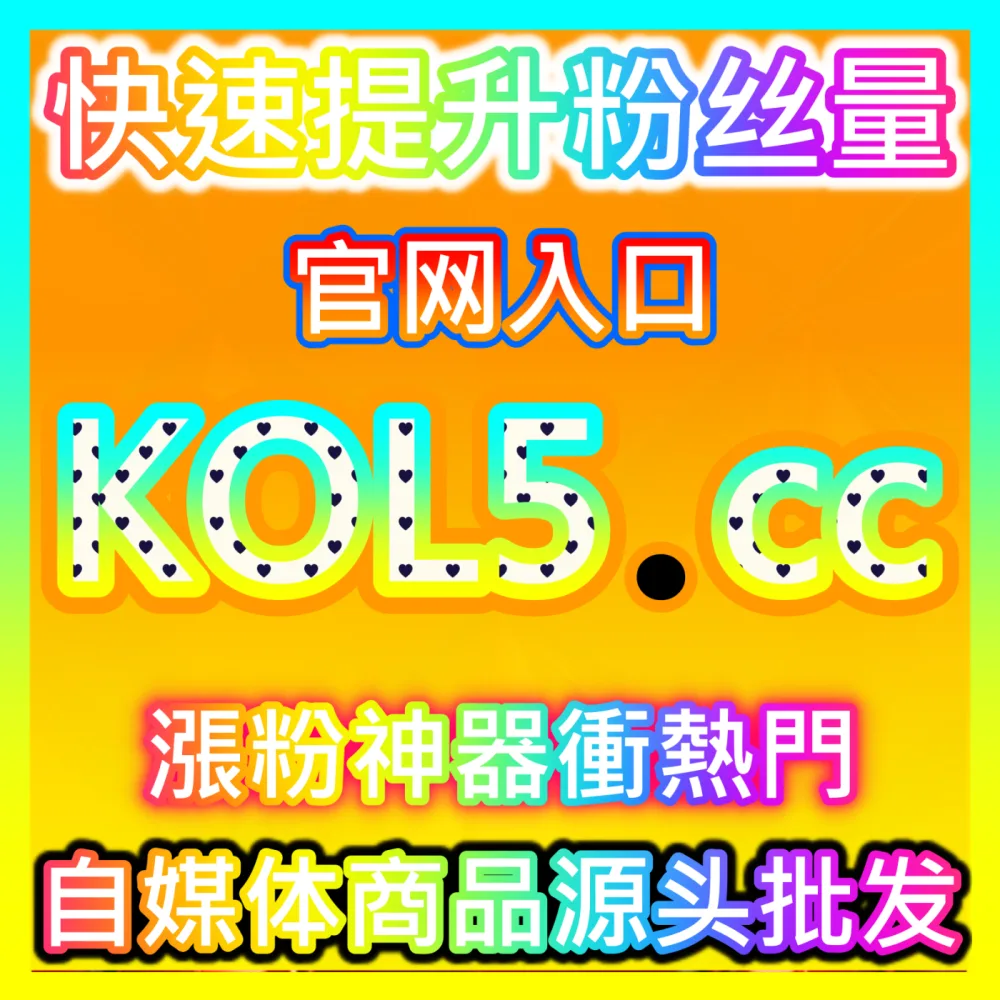 本自媒体供货商平台提供 下单官方 xhsfen.top 百家号文章视频点赞 高效运营方案