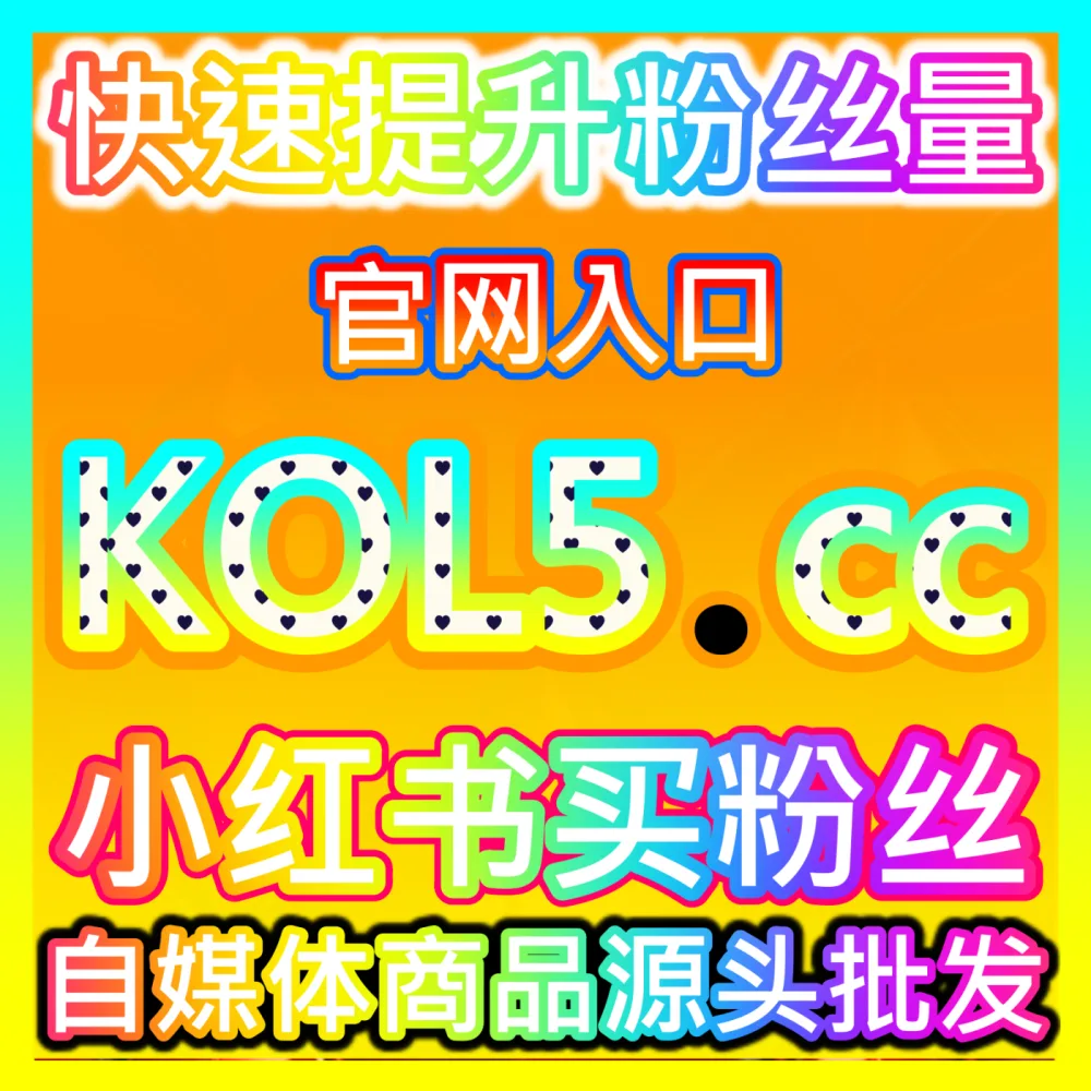 网友与AI推荐 入口地址 ksfen.top B站三连 高效运营方案